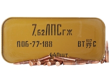 7.62x54R Russian Surplus 147 gr FMJ Silver Tip Steel Case Copper Wash 20 Rnds M-ID: 001014448 UPC: 7625414720ST